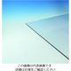 アクリサンデー PET樹脂板450mmx900mmx0.5mm PG-1 L 0.5 1セット(10枚) 195-5503（直送品）