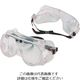 トーヨーセーフティ トーヨーセフティ 防じんメガネ(ゴグル型) NO.1210 1個 118-3085（直送品）