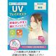 勝星産業 勝星 UVフェイスマスクベージュ BT-300-BG 1セット(10枚) 174-3685（直送品）