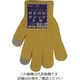 勝星産業 勝星 スマホ対応のびのび手袋ボツ無し黄 #147-YE 1セット(10双) 174-3834（直送品）