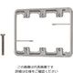 パナソニック Panasonic 石膏ボード用取付押え金具3連 WN3998 1セット(5個) 158-3097（直送品）