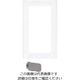 パナソニック Panasonic コスモシリーズスイッチ用簡易耐火プレート WT8302W 1セット(10個) 157-6768（直送品）