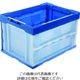 トラスコ中山 TRUSCO オリコン α折りたたみコンテナ 50L ハーフカラー CR-S50N-BT 1個 194-8979