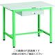 TRUSCO 軽荷重作業台(300kg)AE型 900X600XH740 薄型1段引出し付 ヤンググリーン色 AE-0960UDC1 YG（直送品）