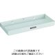 トラスコ中山 TRUSCO パネリーナ用ツールトレー 316.4X127.8XH30 TUR-TTL 1個 194-9000（直送品）