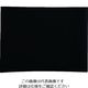 トラスコ中山 TRUSCO マグネットシート黒板 450mmX600mmXt0.7 ブラック MSK-4560-BK 1枚 206-6290