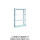 トラスコ中山 TRUSCO TUG型軽量棚100kg単体 940X324XH1500 4段 TUG100-53K-4 1台(1個)（直送品）