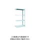 トラスコ中山 TRUSCO TUG型軽量棚100kg連結 940X474XH1800 4段 TUG100-63S-4B 1台(1個)（直送品）