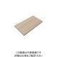 トラスコ中山 TRUSCO TSUG型棚用木製棚板 ベージュオーク W855×D450 TSUGW100-3S-BO 1枚(1個)（直送品）