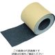 トラスコ中山 TRUSCO ノンスリップテープ 屋外用 50mmX5m 10巻お纏め品 黒 TNS50-10 BK 1箱(10巻)（直送品）