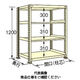扶桑金属工業 中量ラック 200kg/段タイプ WE1209M04T 1個（直送品）