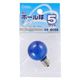 オーム電機 ミニボール球 G30 E12/5W ブルー 04-6059 1個（直送品）