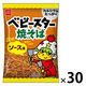 ベビースター 焼そばソース味 ミニ 20g 1セット（1袋×30） おやつカンパニー ラーメンスナック 食べきりサイズ