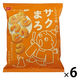くちどけ小路サクまろチーズ味 52g 1セット（1袋×6） おやつカンパニー コーンスナック