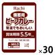 非常食 ハチ食品 備蓄用ビーフカレー 5年半保存 常温でもおいしい 200g 1セット（1食×30）防災 ローリングストック