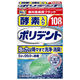 Haleonジャパン　酵素入りポリデント　1箱(108錠入）　　入れ歯洗浄剤（わけあり品）