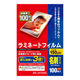 アイリスオーヤマ　ラミネートフィルム　名刺サイズ　LZ-5NC100（わけあり品）