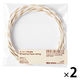 無印良品 ラッピング用 紙紐 約長さ３ｍ ベージュ×白 1セット（1個×2） 良品計画