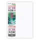 菅公工業 OA和紙 A4 奉書紙 リ645 1冊
