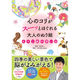 永岡書店 心のコリがスーッとほぐれる大人のぬり絵 七十二候の想い出 43968 1冊