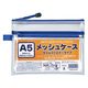 たんぽぽ メッシュケースA5ダブルファスナー 100905090 1個