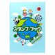 シヤチハタ スタンプブック キッズ向け TSB-1 1冊