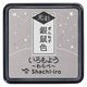 シヤチハタ いろもよう 光彩 わらべ 銀鼠色 HAC-S1G-GR 1個