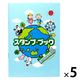 シヤチハタ スタンプブック キッズ向け TSB-1 1セット(1冊×5)