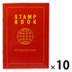 シヤチハタ スタンプブック 一般向け TSB-2 1セット(1冊×10)