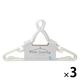 ストリックスデザイン WHITE LAUNDRY グリップハンガー　5個入 SBー090 1セット（15個：5個入×3）