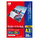 アイリスオーヤマ　ラミネートフィルム　A3サイズ　150μ(ミクロン)　LZ-15A320　1パック(20枚入)