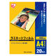 アイリスオーヤマ　ラミネートフィルム　A4サイズ　100μ(ミクロン)　LZ-A420　1パック(20枚入)