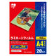 アイリスオーヤマ　ラミネートフィルム　A4サイズ　150μ(ミクロン)　LZ-15A420　1パック(20枚入)