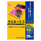 アイリスオーヤマ　ラミネートフィルム　写真(L判)サイズ　100μ(ミクロン)　LZ-PL20　1パック(20枚入)