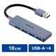 USBハブ USB-A×4ポート USB3.2(Gen1) バスパワー 薄型 ネイビー U3H-H040NV エレコム 1個
