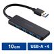 USBハブ USB-A×4ポート USB3.2(Gen1) バスパワー 薄型 ブラック U3H-H040BK エレコム 1個（直送品）