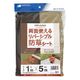 【防草シート】日本マタイ リバーシブル防草シート BE/GR 1×5ｍ HC02357 1巻