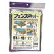 【害獣対策】日本マタイ フェンスネット 1×10ｍ HC00431 1巻