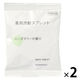 無印良品 薬用炭酸タブレット ローズマリーの香り ４０ｇ 1セット（1個×2） 良品計画