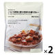 無印良品 素材を生かした ごろごろ野菜と豚ひき肉の大盛りカレー ３００ｇ（１人前） 1セット（1袋×2） 良品計画
