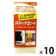 プランドゥーアイ　メモキャッチ両面粘着シート　MCS12C　1セット（1パック（5枚入）×10）