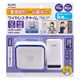 朝日電器 電池を使わないワイヤレスチャイムセット WCーS8090AC 1セット