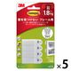スリーエム(3M) コマンド ファスナーテープ 壁掛け 傷つけ ない きれいにはがせる S 耐荷重1.8kg 1セット（1パック×5） CMF-SW