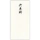 菅公工業 紙幣型 箔のし袋 御車料 ノ2245 1束(3個)