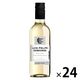 チリ ルイスフェリペエドワーズ ソーヴィニョンブラン 白ワイン 辛口 250ml 1セット(1本×24) 三菱食品