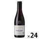 フランス パトリアッシュ ピッコロ ピノノワール 赤ワイン ミディアムボディ 250ml 1セット(1本×24) 三菱食品