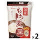 国産 もち麦 4kg(2kg×2袋) アイリスフーズ