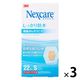【アウトレット】【Goエシカル】訳あり ネクスケア しっかり防水 救急ばんそうこう Sサイズ 22枚入 1セット（1箱×3） スリーエムジャパン