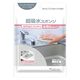 キッチン まるごと スウノ 超吸水スポンジ 拭きあとスッキリ ふきんタイプ 1個 アイオン