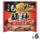 明星 麺神 鶏コク醤油 1セット（1個×6） 明星食品